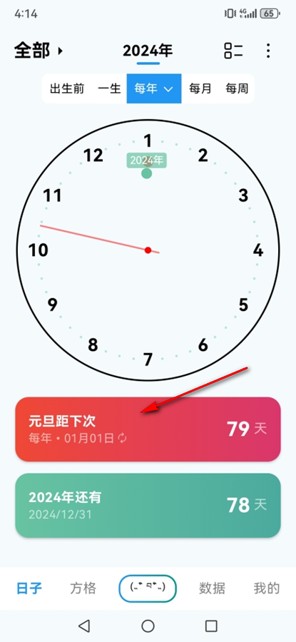 纪念盒子app 纪念盒子app