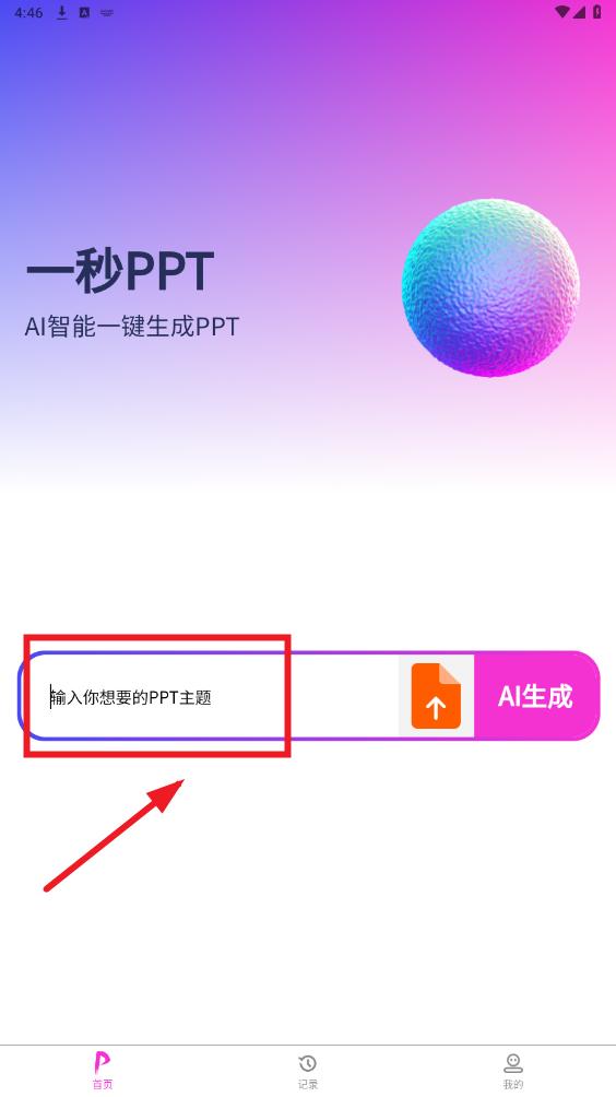 һ��PPT�����ٷ���
