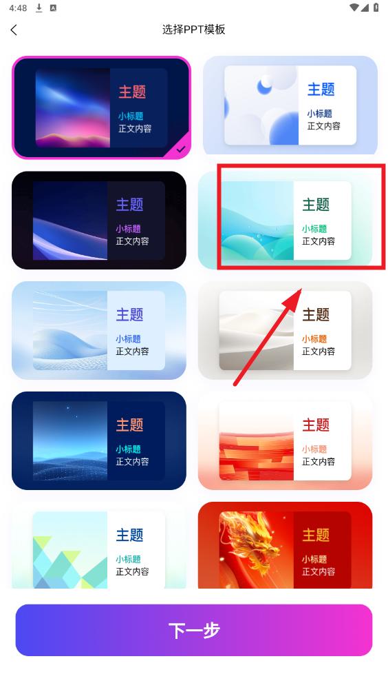 һ��PPT�����ٷ���