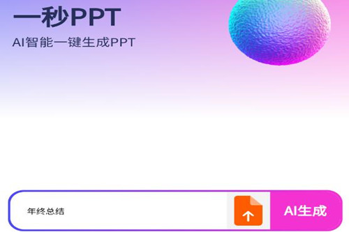 һ��PPT�����ٷ���