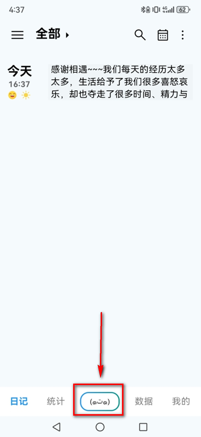 �ռǺ���app