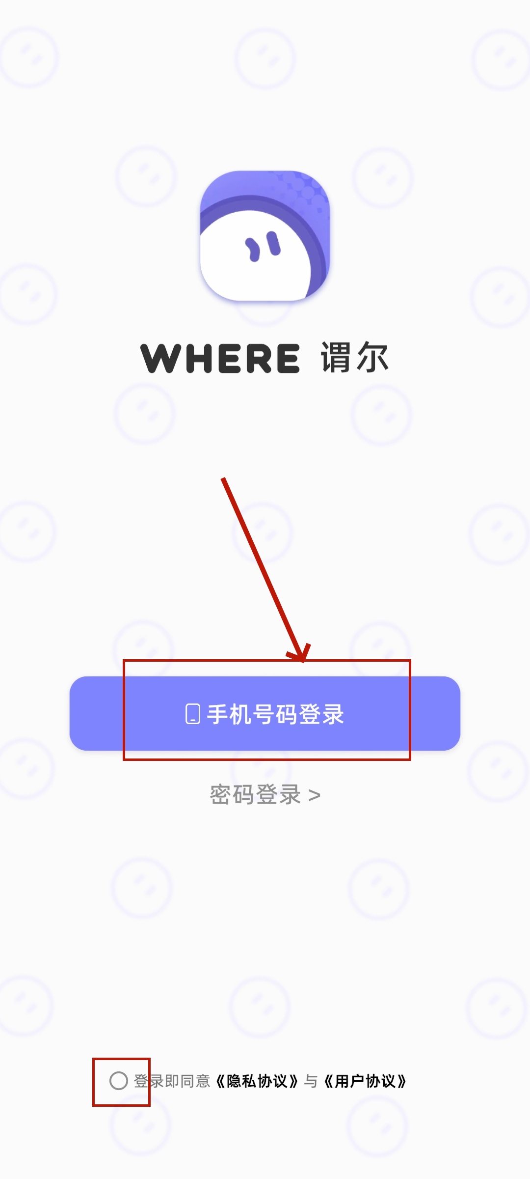 谓尔where 谓尔where