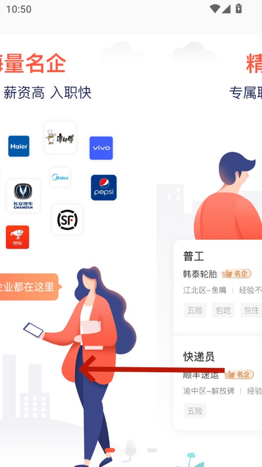 快米找工作 快米找工作