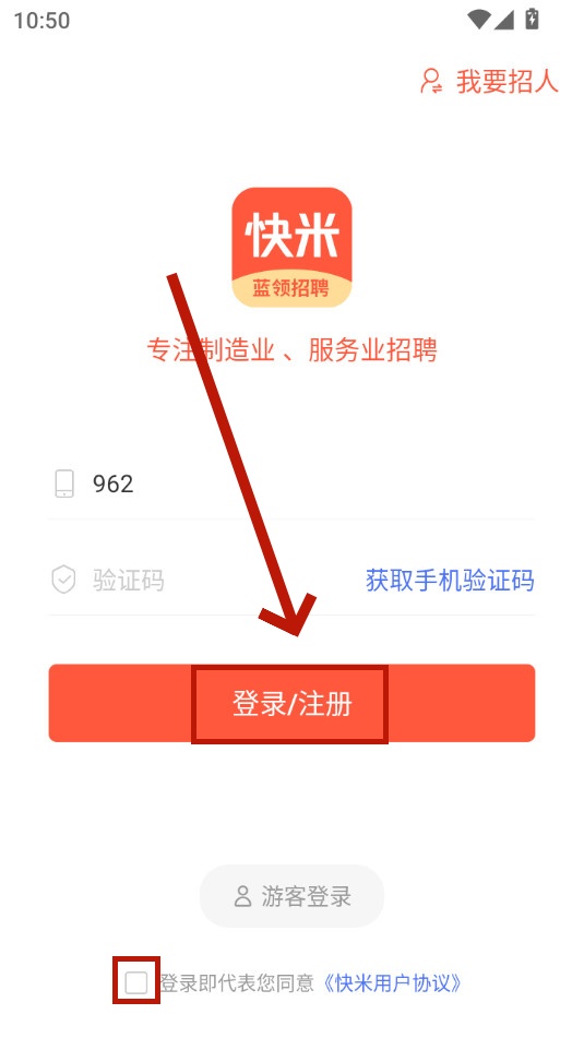 快米找工作 快米找工作