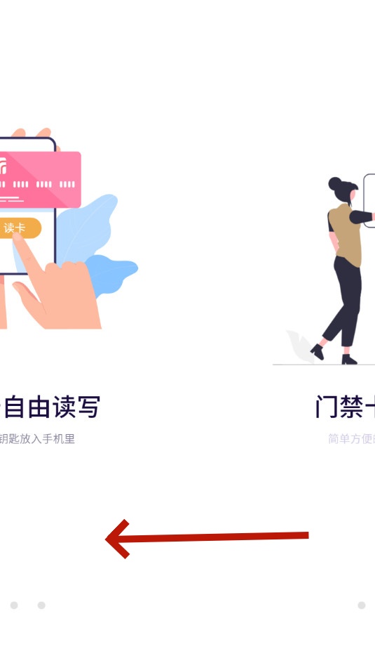 万能nfc门禁卡 万能nfc门禁卡