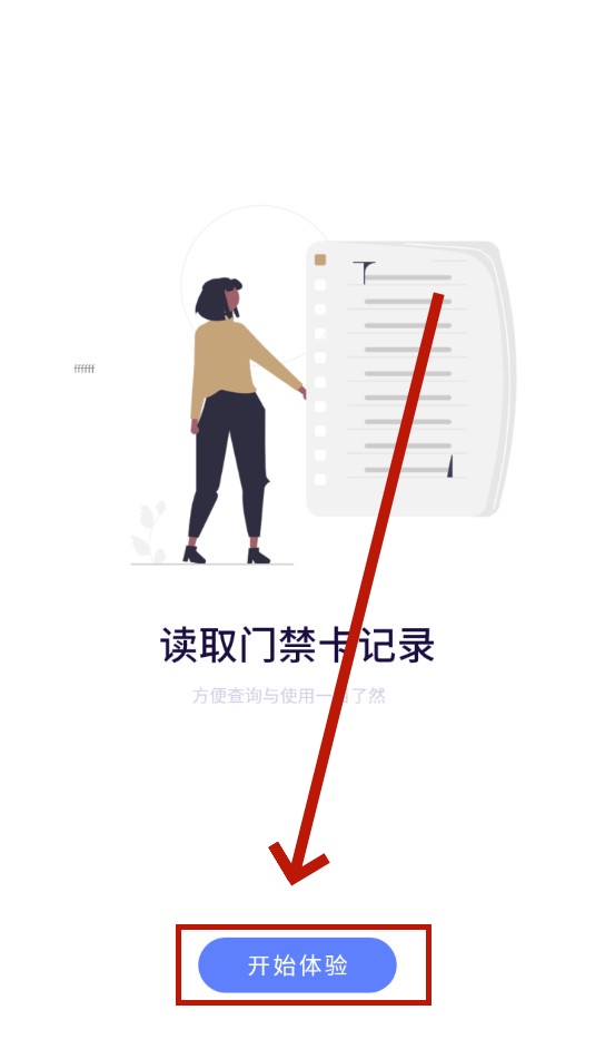 万能nfc门禁卡 万能nfc门禁卡