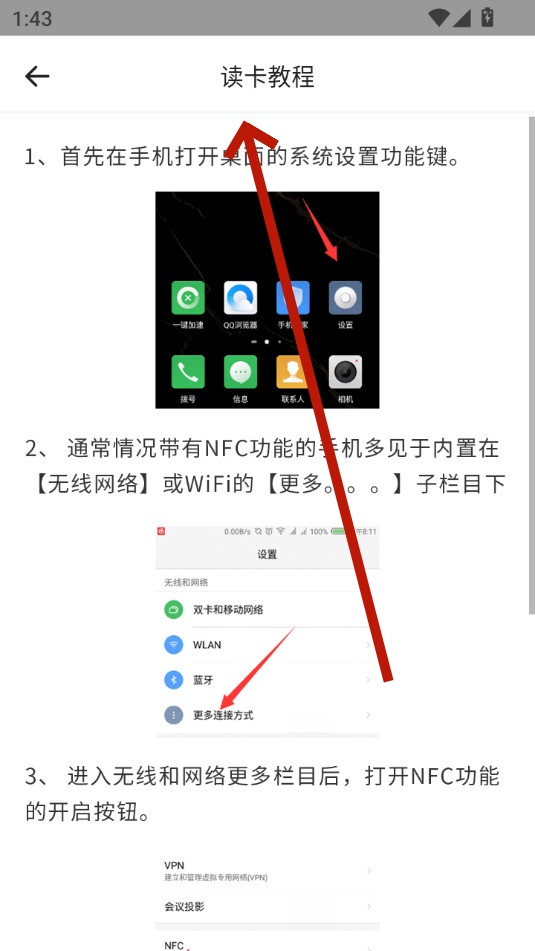 万能nfc门禁卡 万能nfc门禁卡