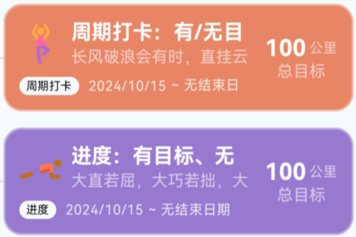 习惯盒子app 习惯盒子app