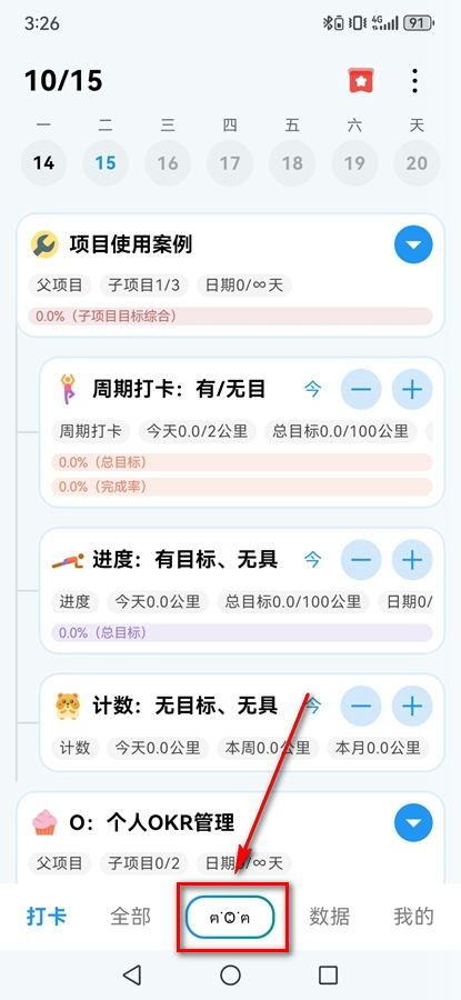 习惯盒子app 习惯盒子app