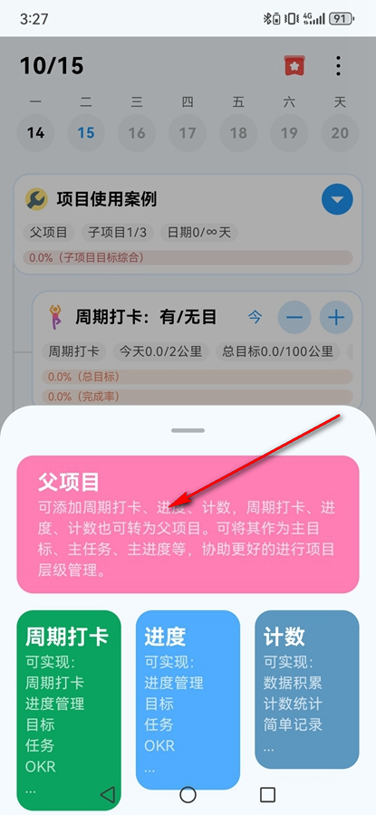 习惯盒子app 习惯盒子app