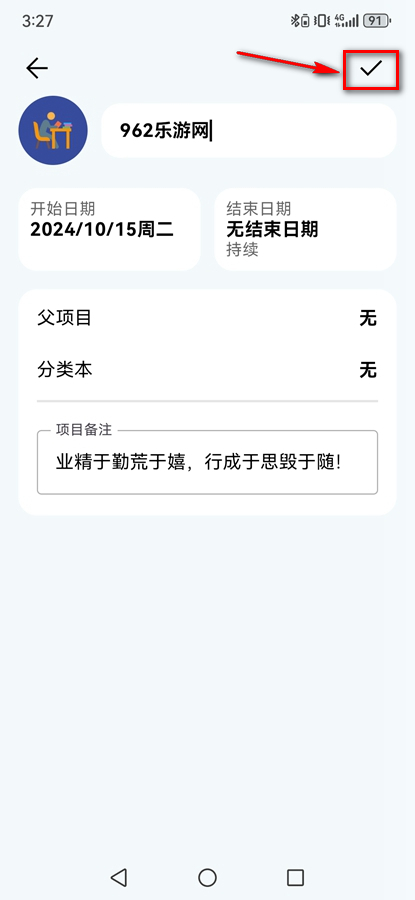 习惯盒子app 习惯盒子app