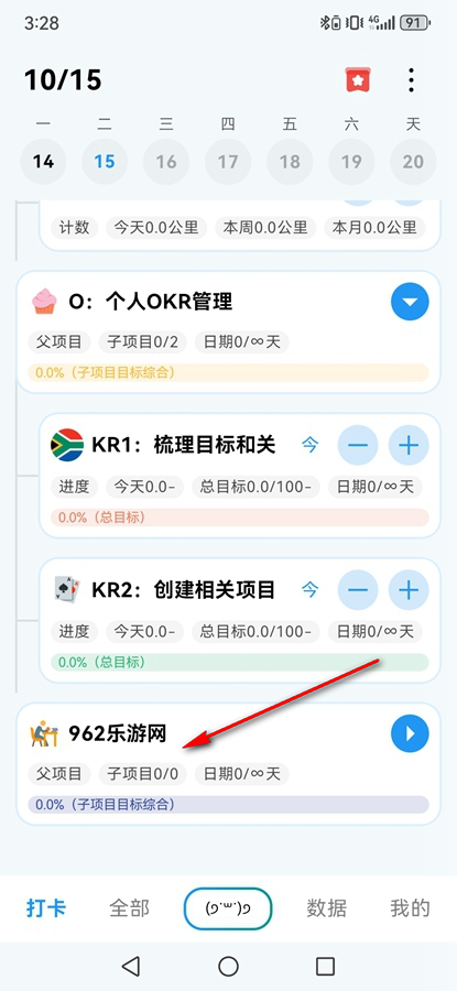 习惯盒子app 习惯盒子app