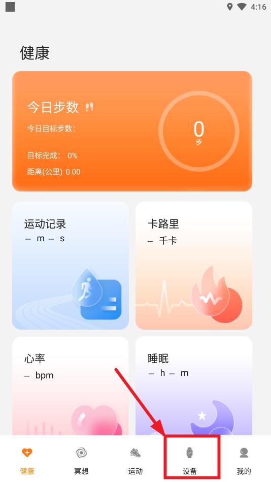 gsfit�����ֱ�app