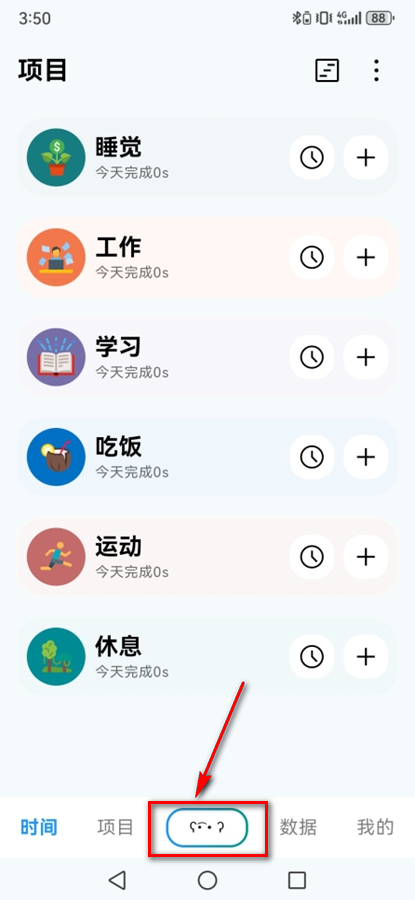 Time盒子 Time盒子