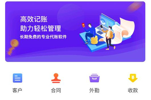 柠檬云代账app 柠檬云代账app