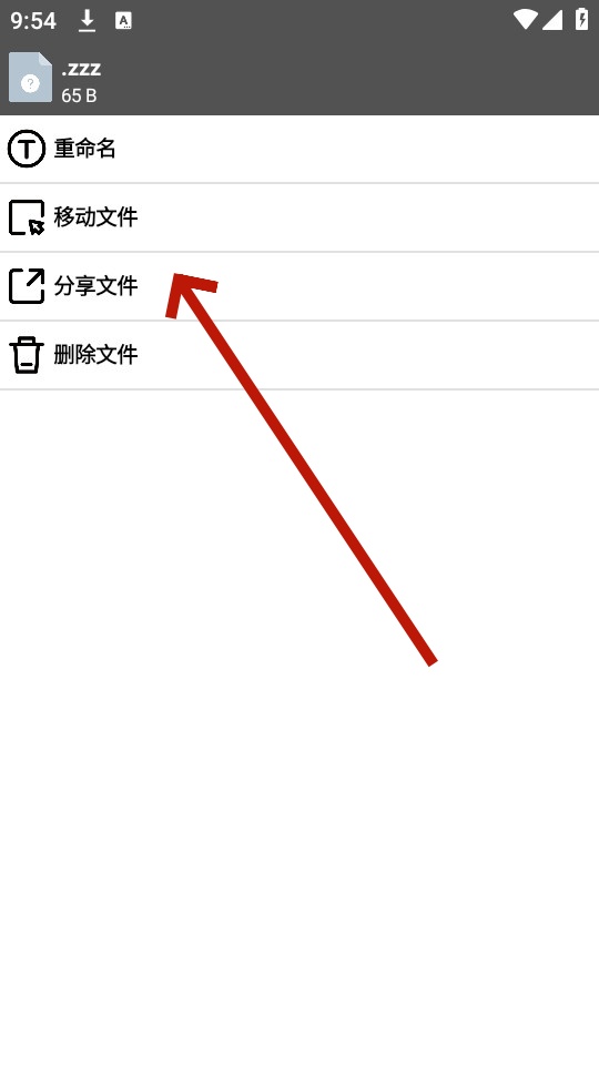 文件狐 文件狐