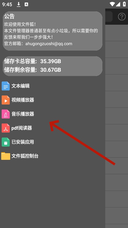 文件狐 文件狐