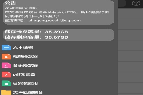 文件狐 文件狐