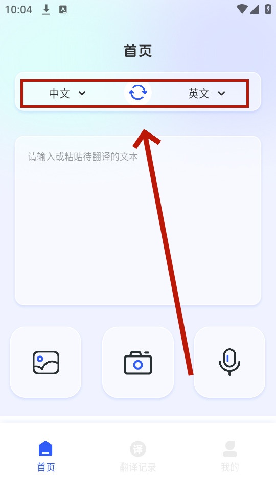 秒转翻译官手机版 秒转翻译官手机版
