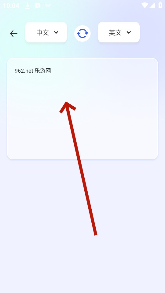 秒转翻译官手机版 秒转翻译官手机版