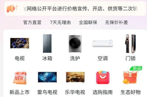 TCL֮��app
