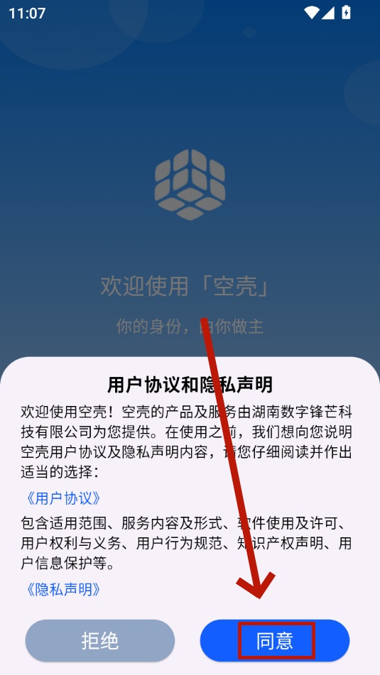 空壳分身 空壳分身