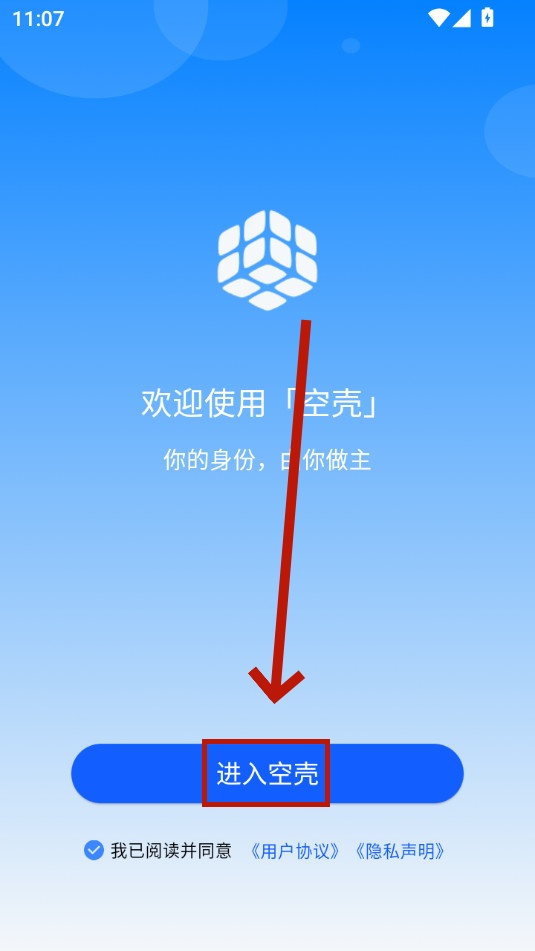 空壳分身 空壳分身