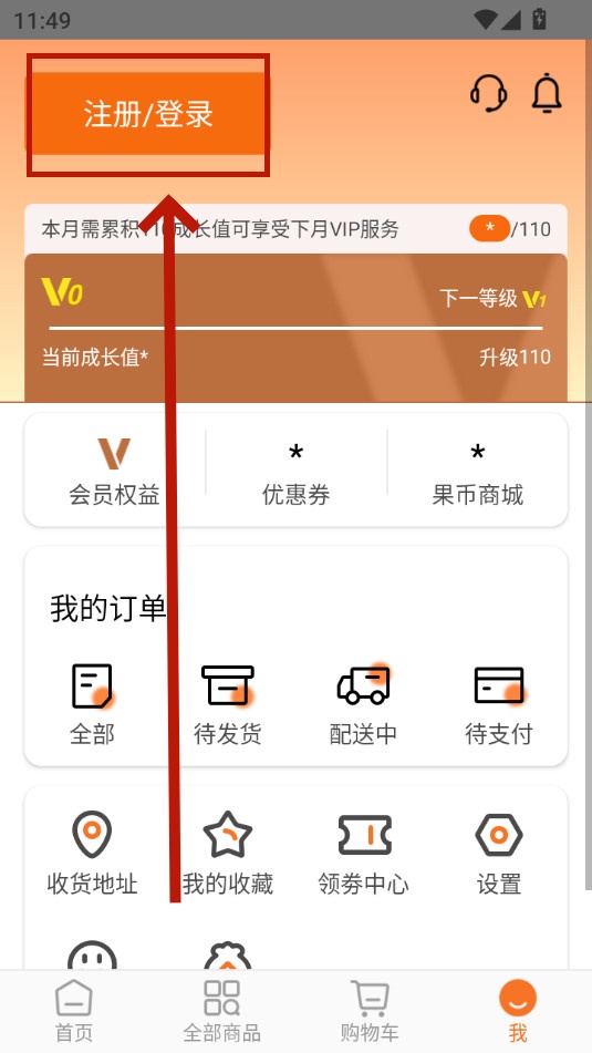 果速送采购平台 果速送采购平台