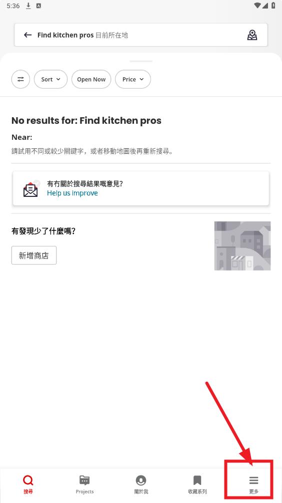yelp��׿��