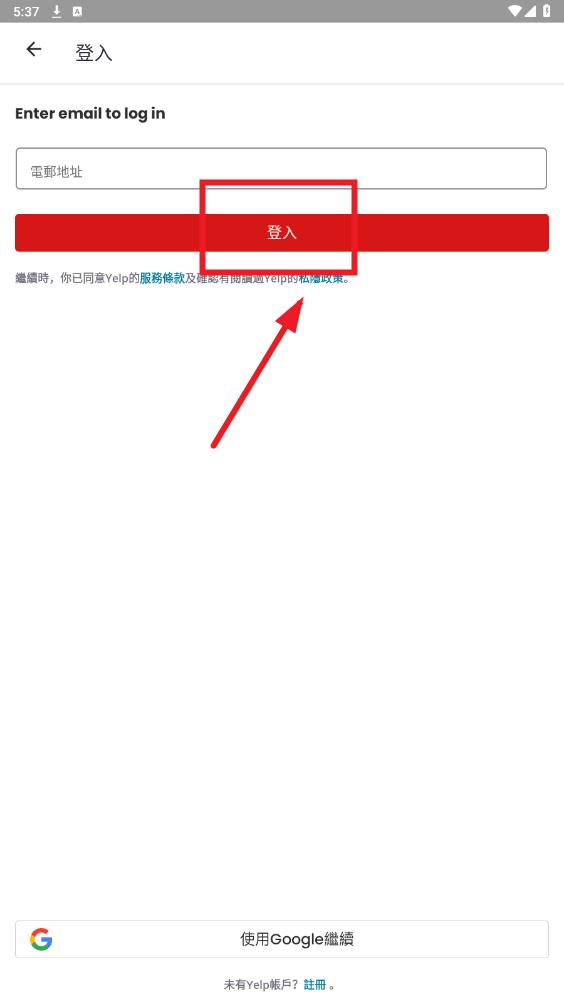 yelp��׿��
