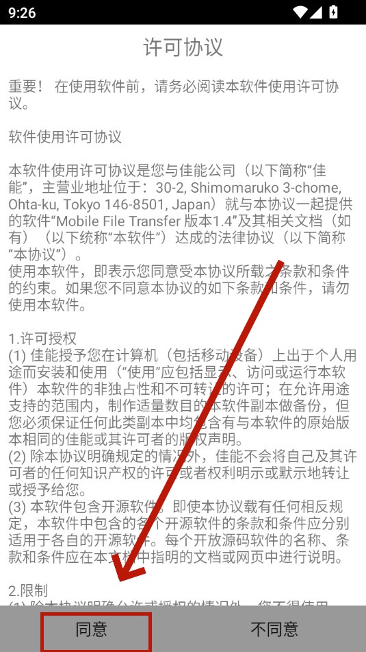 Mobile File Transfer����