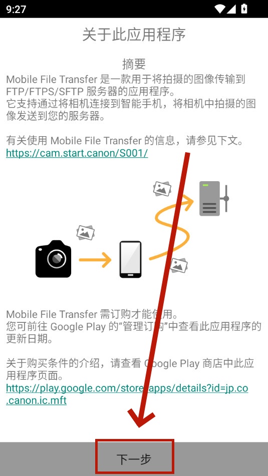 Mobile File Transfer����