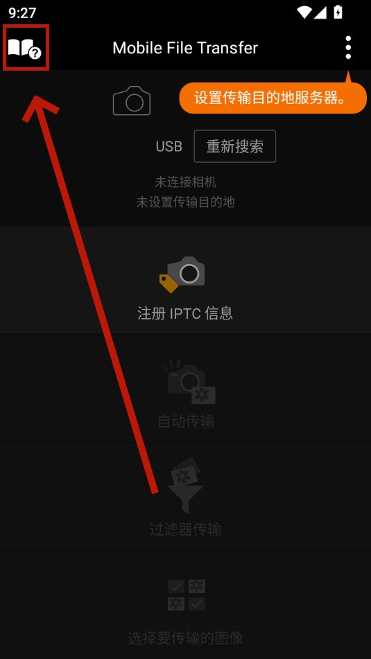 Mobile File Transfer����
