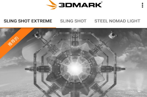 3DMark压力测试 3DMark压力测试