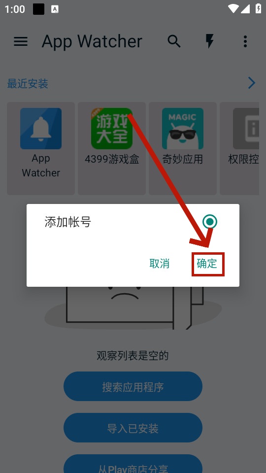 app watcher app app watcher app