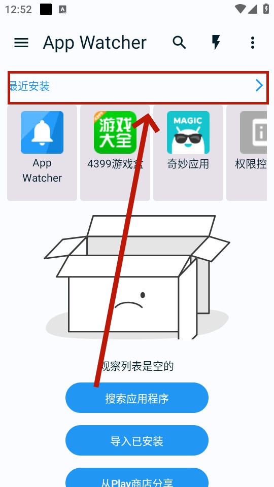 app watcher app app watcher app