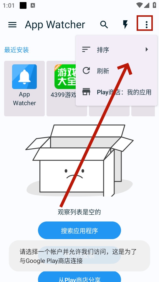app watcher app app watcher app
