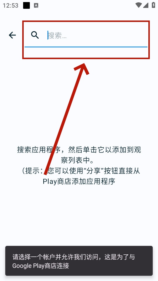 app watcher app app watcher app