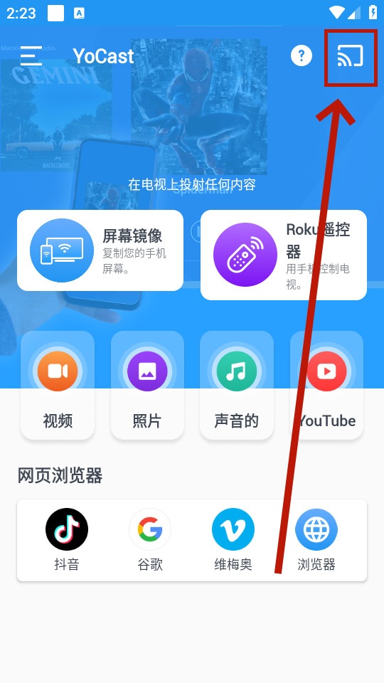 yocast yocast