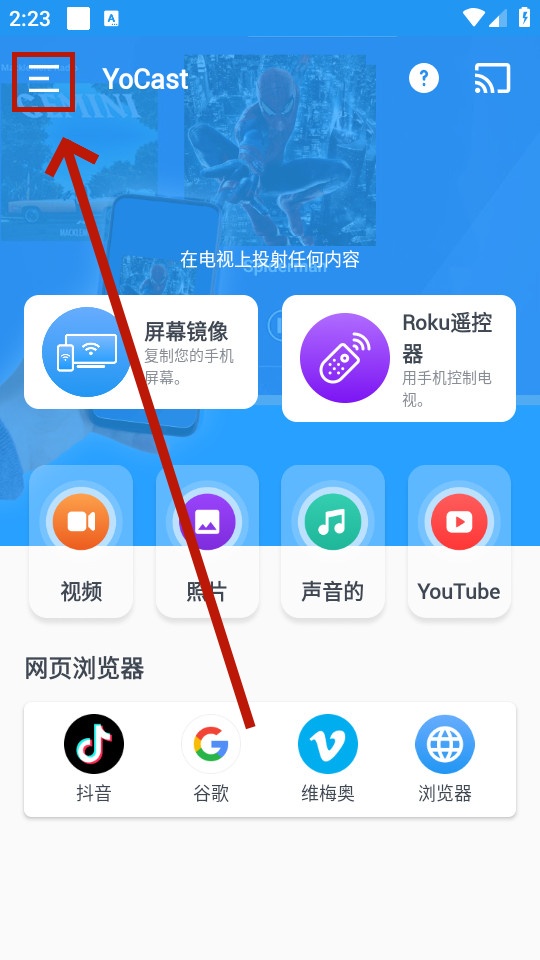 yocast yocast