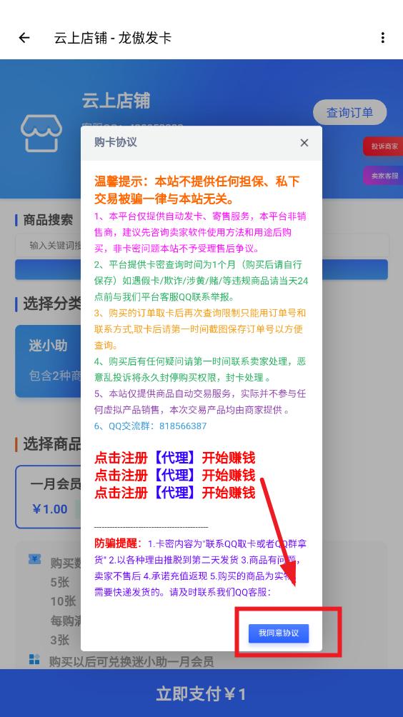 迷小助app 迷小助app