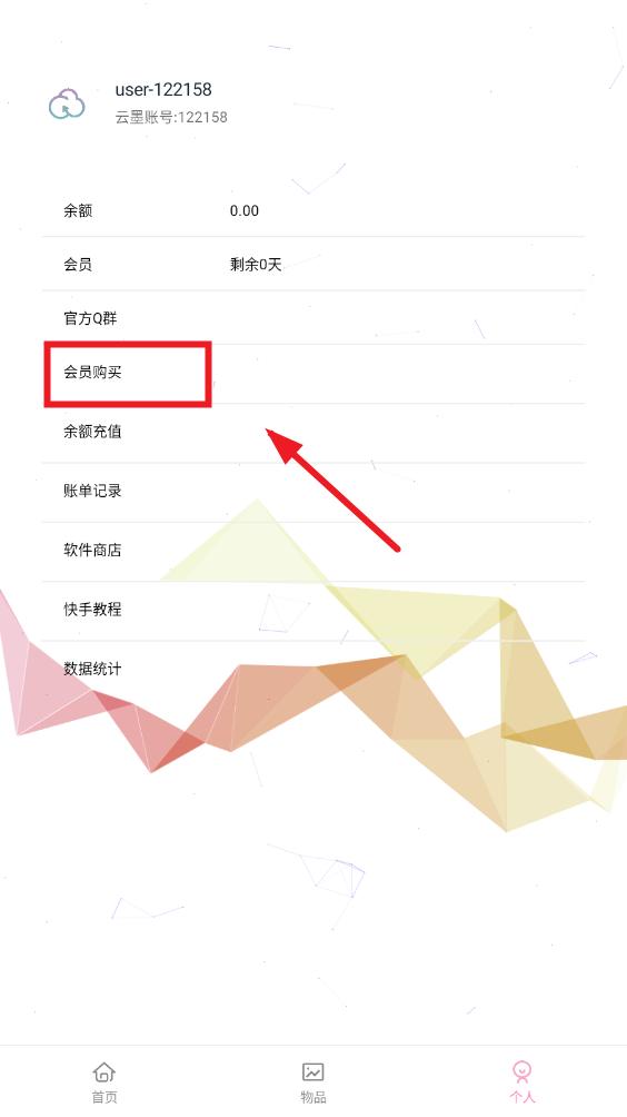迷小助app 迷小助app