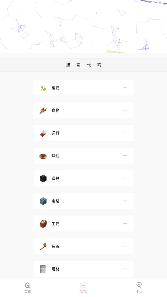 迷小助app 迷小助app