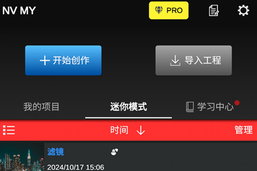 NV MY破解版 NV MY破解版
