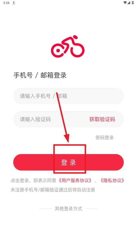 微骑app 微骑app