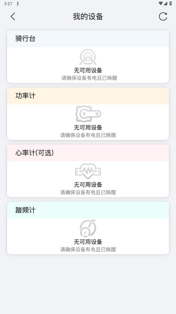 微骑app 微骑app