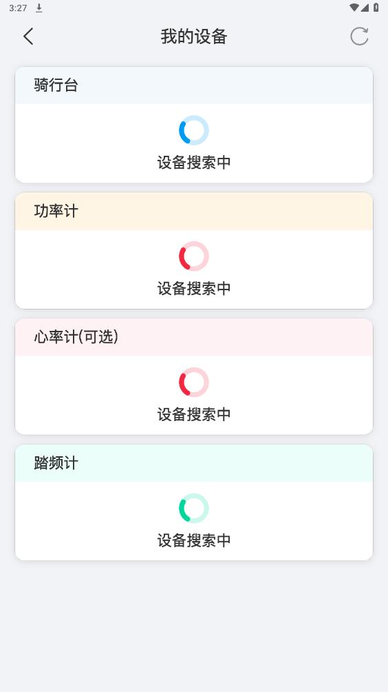 微骑app 微骑app