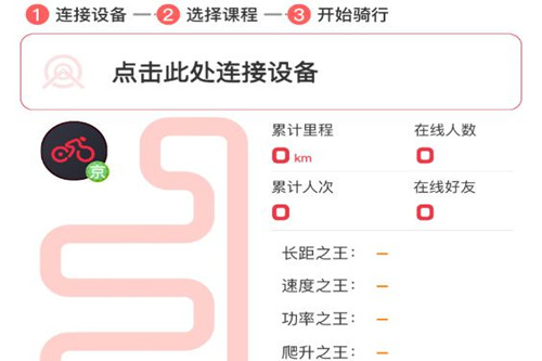 微骑app 微骑app