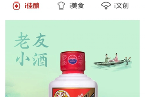i茅台app官方版 i茅台app官方版