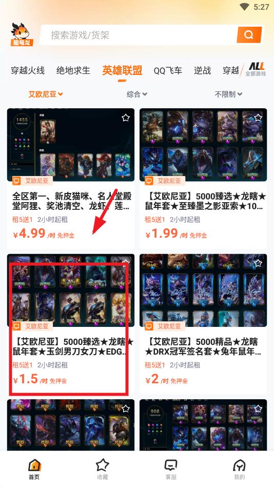租号龙app 租号龙app